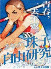 神马剧场口碑榜第四名海报